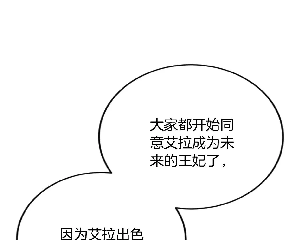 第66话 我很期待 第117页