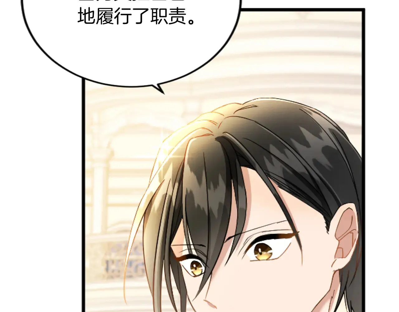 第66话 我很期待 第118页