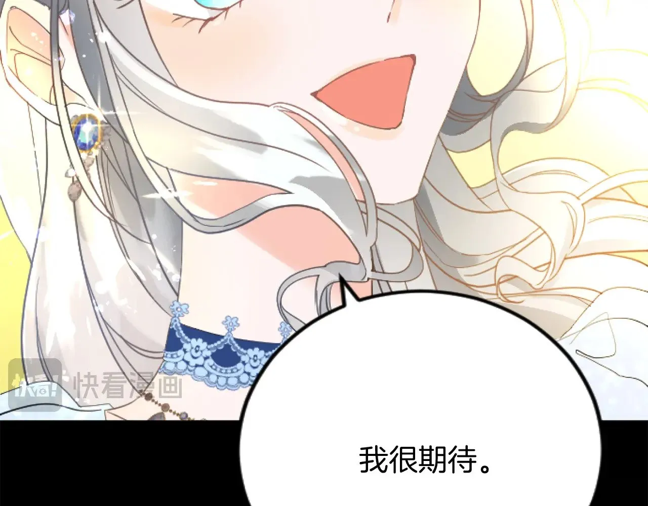 第66话 我很期待 第126页
