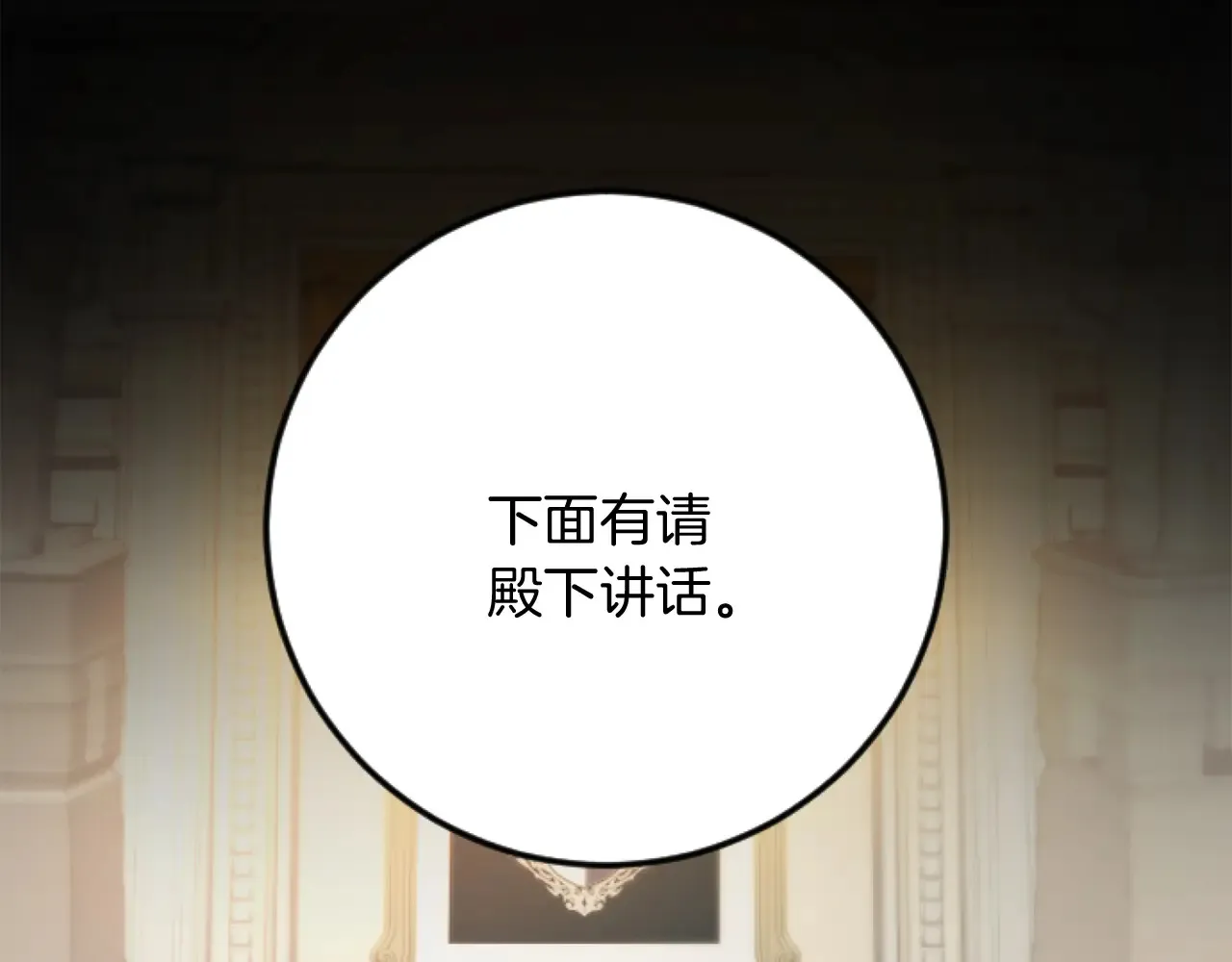 第66话 我很期待 第129页