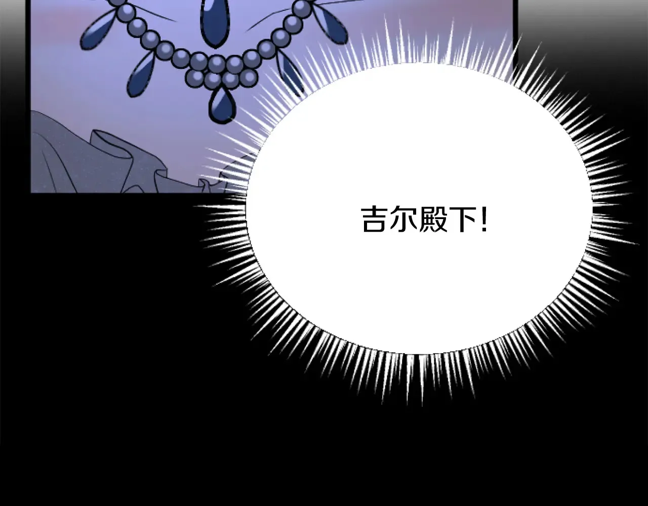 第66话 我很期待 第138页