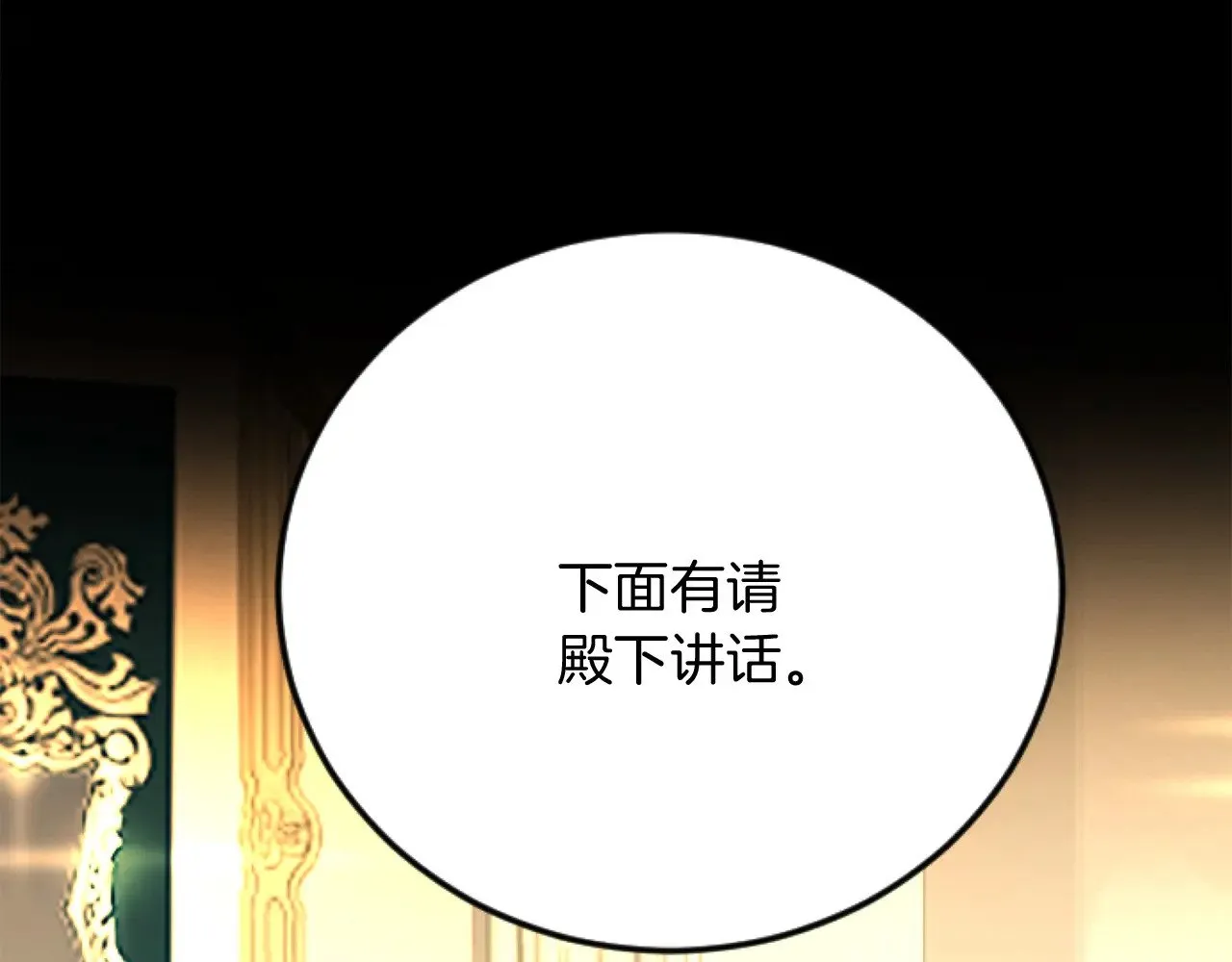 第67话 改革 第5页