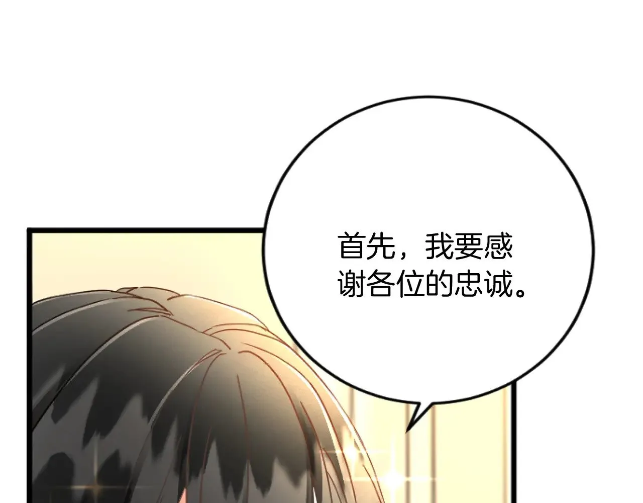 第67话 改革 第8页