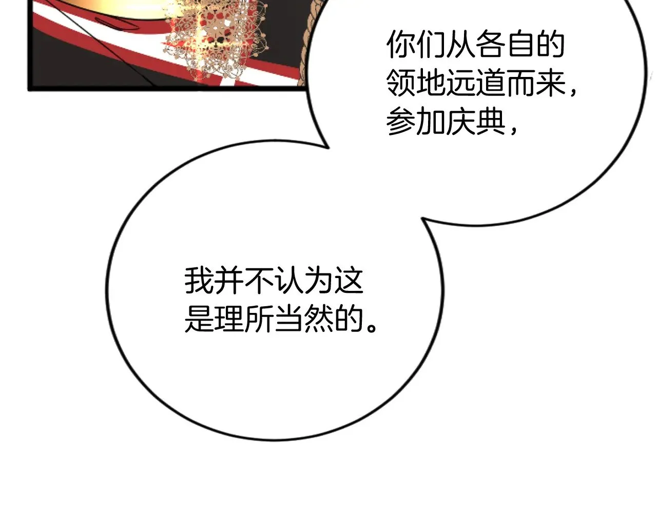 第67话 改革 第10页