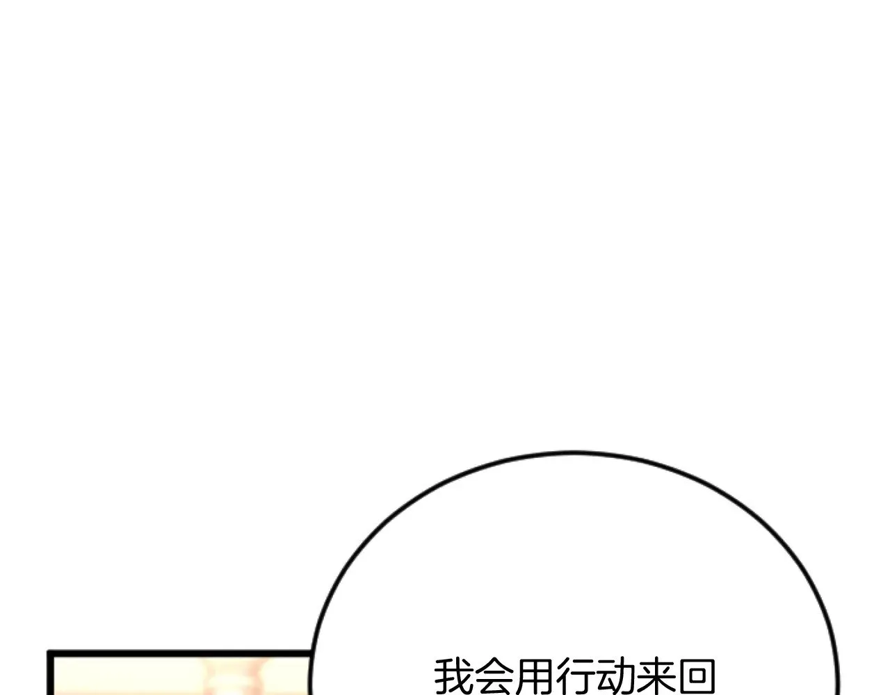 第67话 改革 第11页
