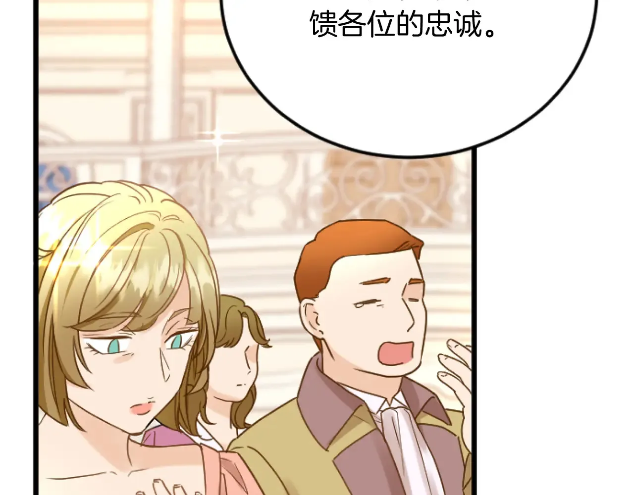 第67话 改革 第12页