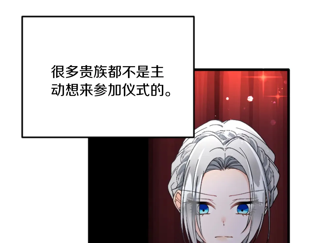 第67话 改革 第15页