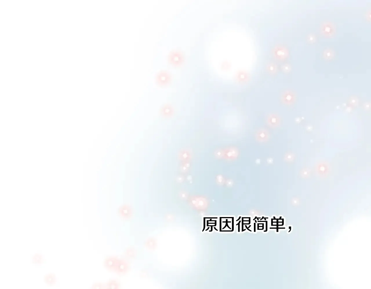 第67话 改革 第17页