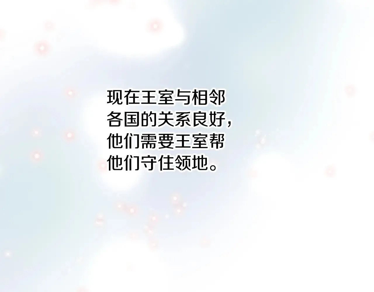 第67话 改革 第18页
