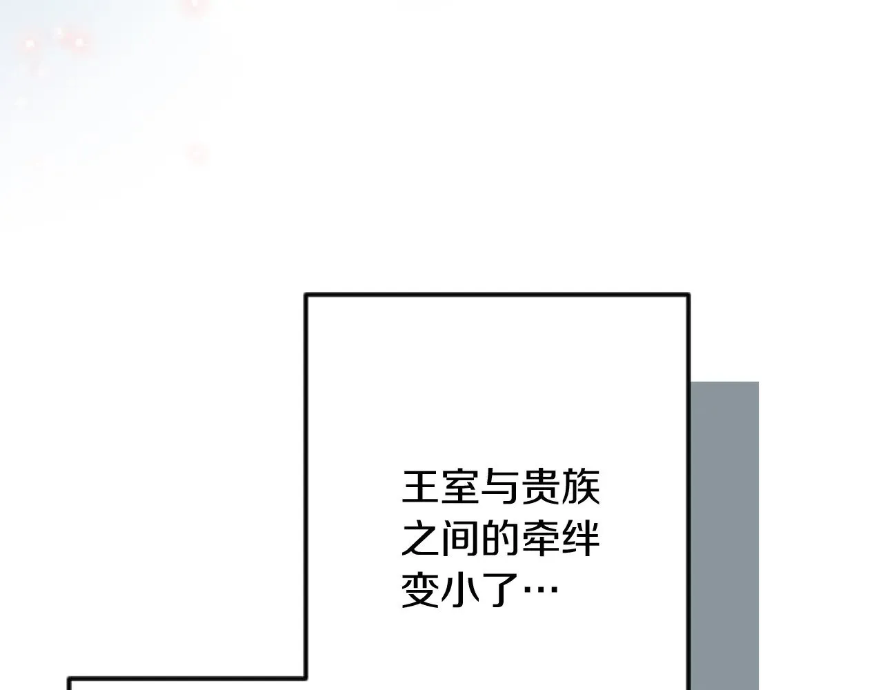 第67话 改革 第19页