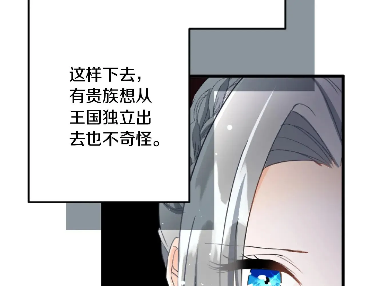 第67话 改革 第20页