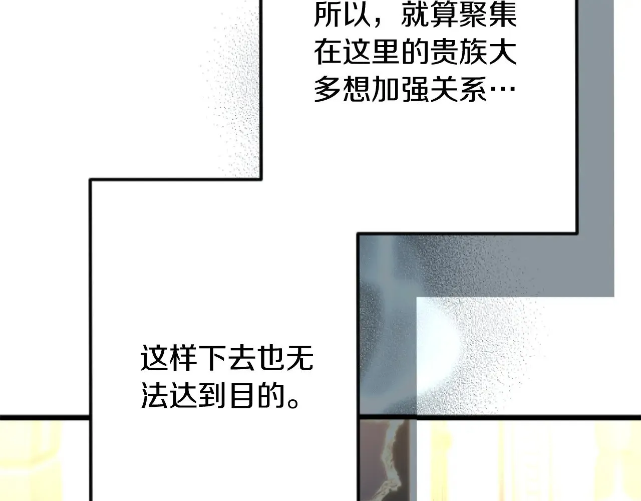 第67话 改革 第23页