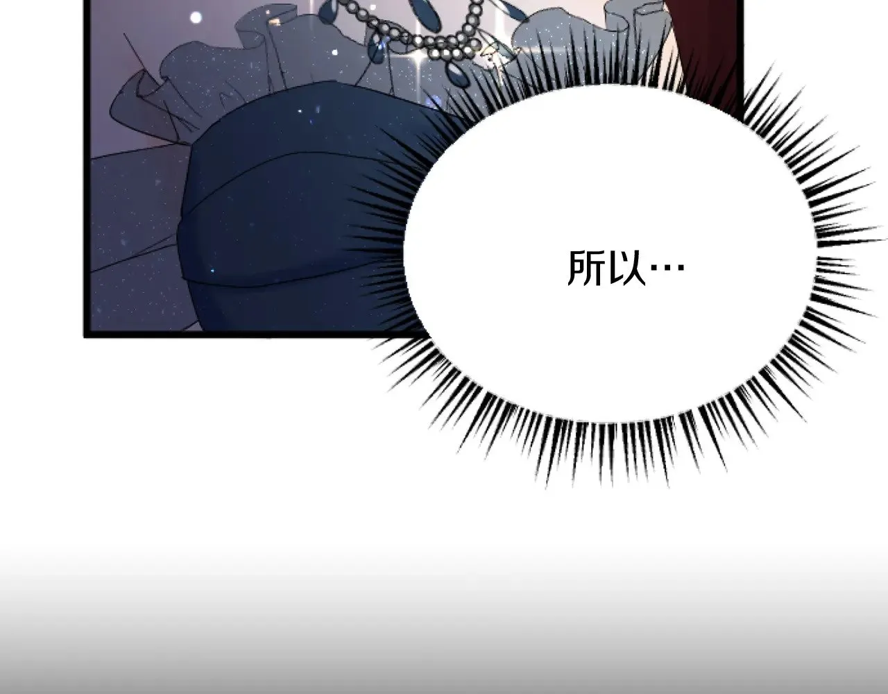 第67话 改革 第27页