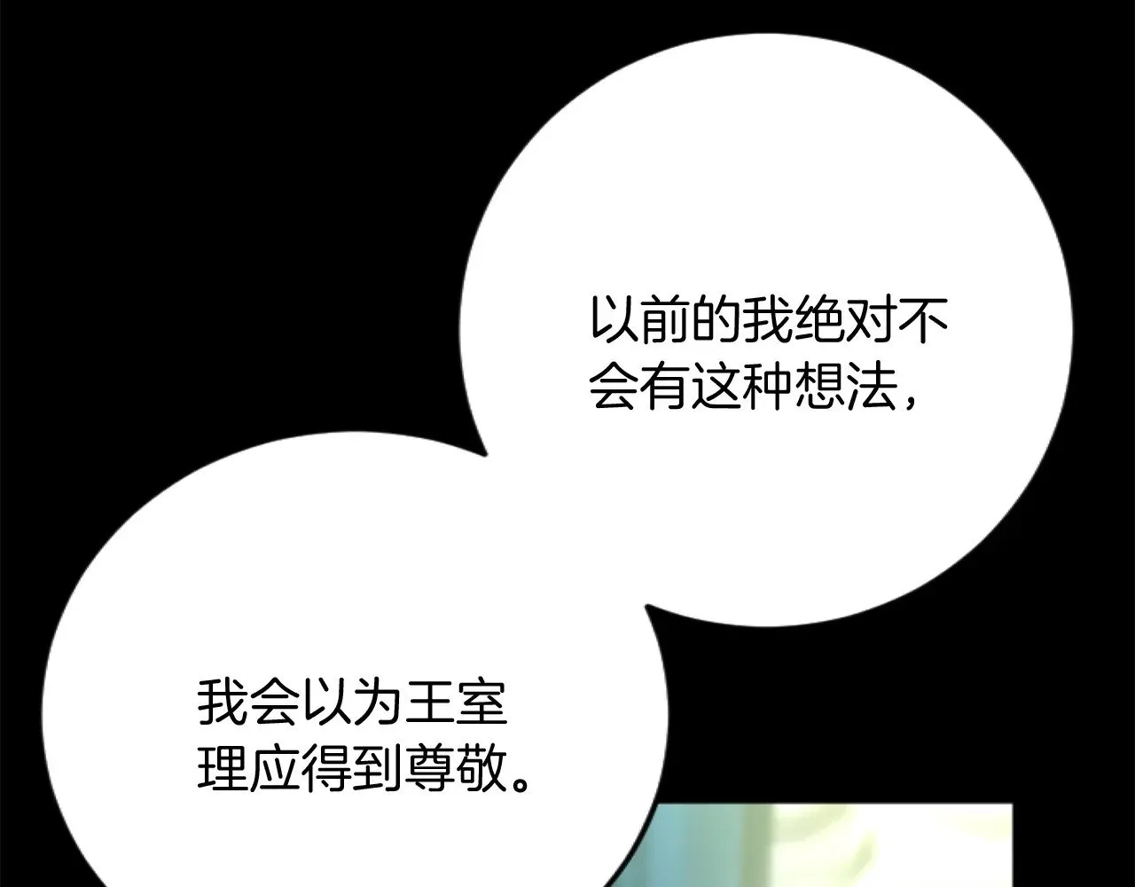 第67话 改革 第34页