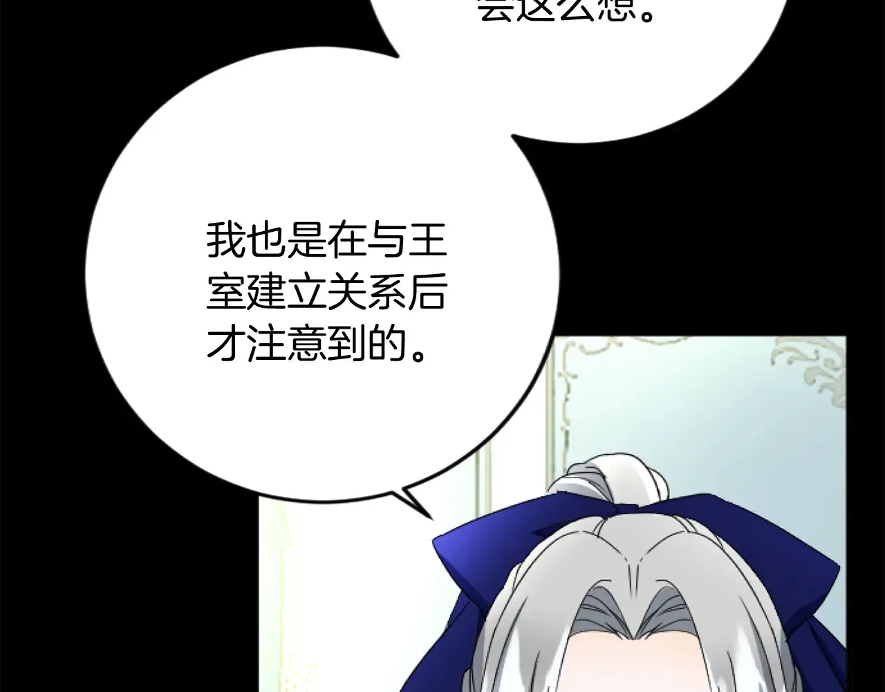 第67话 改革 第38页