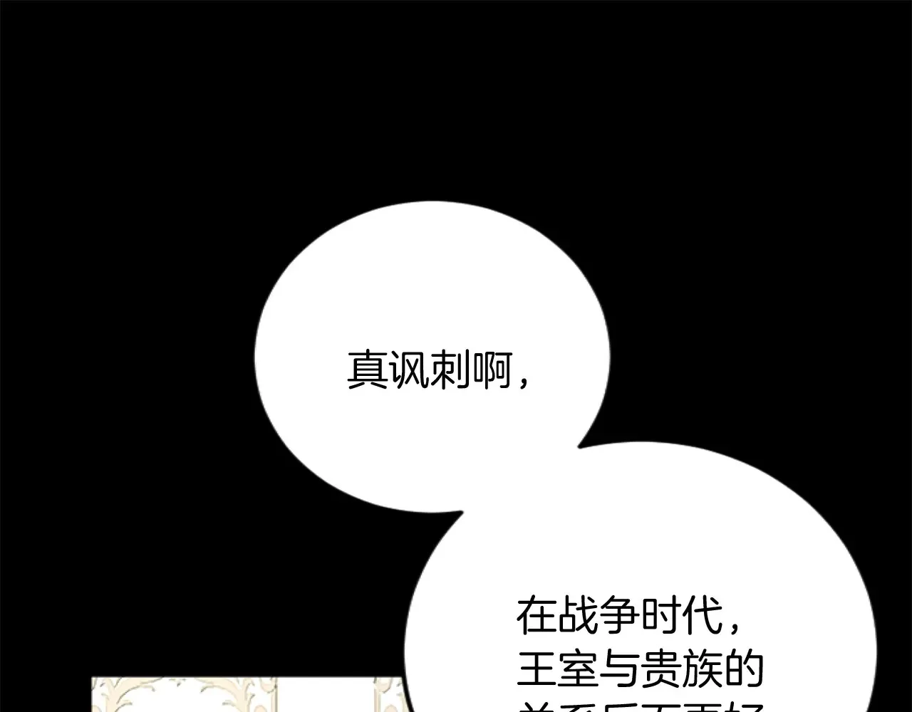 第67话 改革 第41页