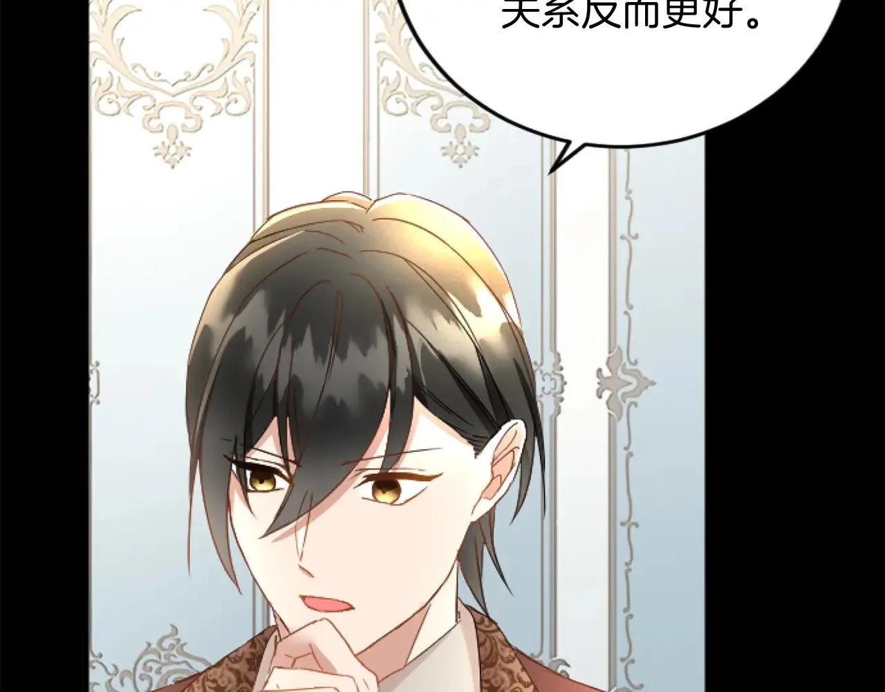 第67话 改革 第42页