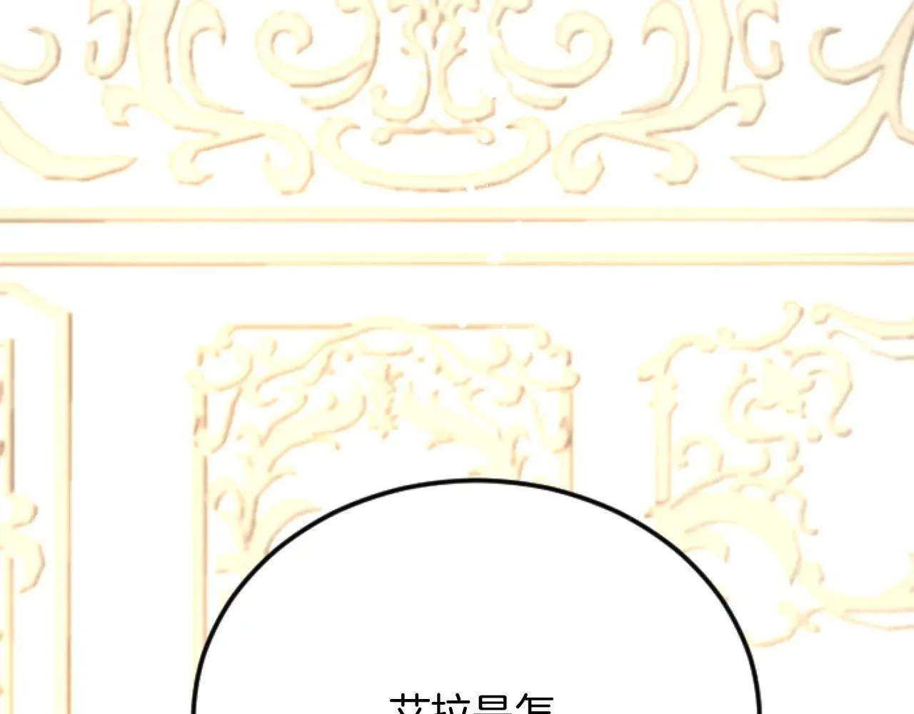 第67话 改革 第44页