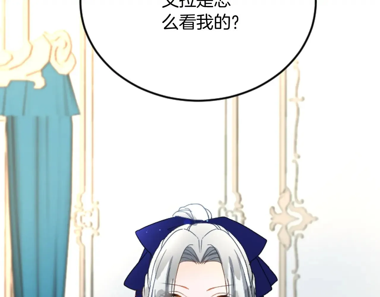 第67话 改革 第45页
