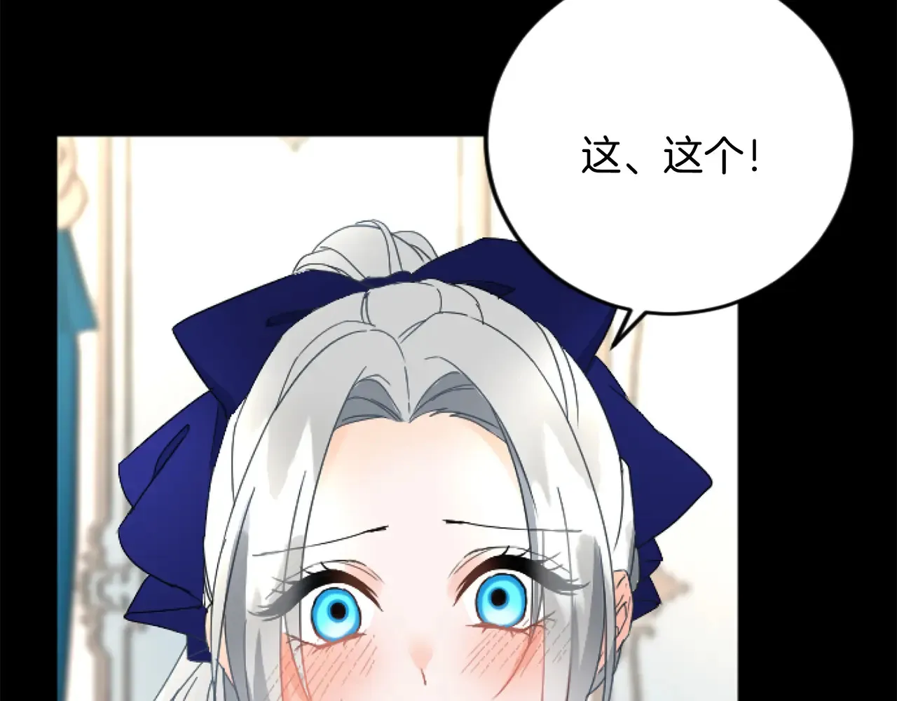第67话 改革 第48页