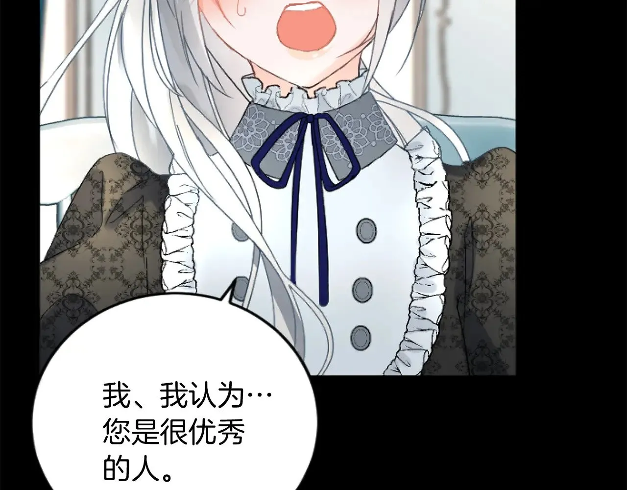 第67话 改革 第49页