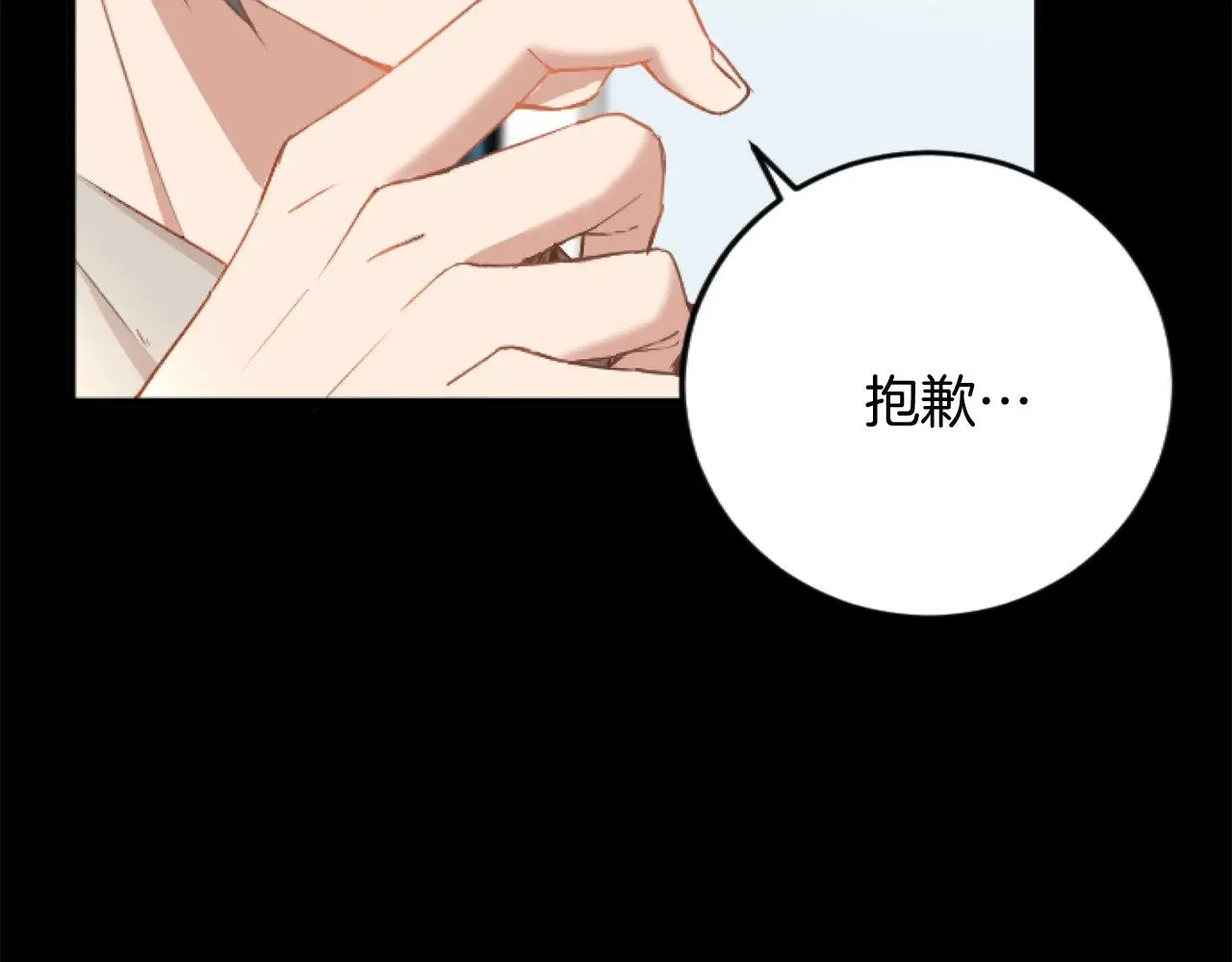 第67话 改革 第55页