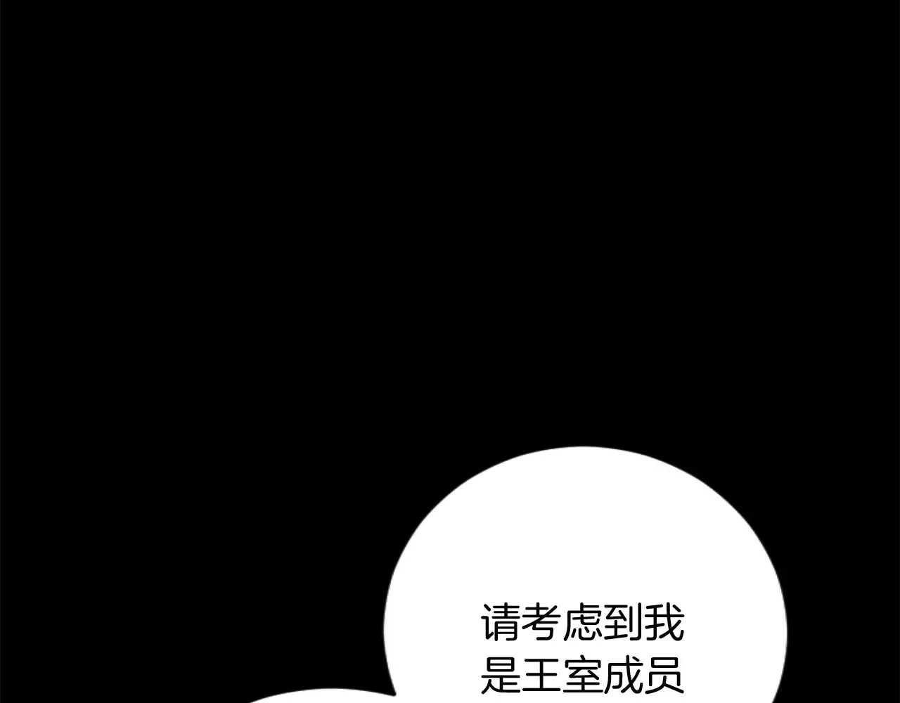 第67话 改革 第56页