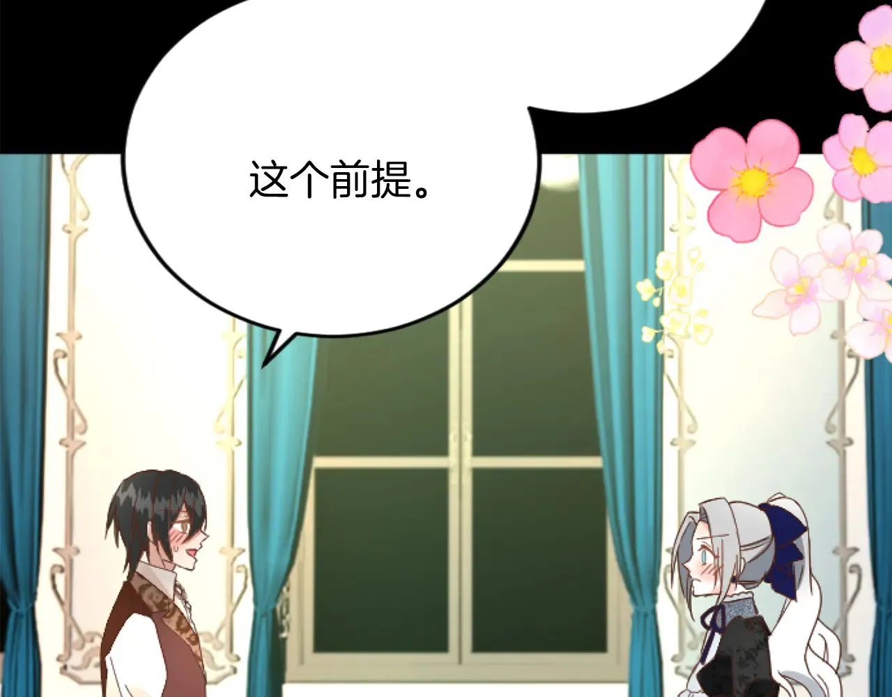第67话 改革 第57页