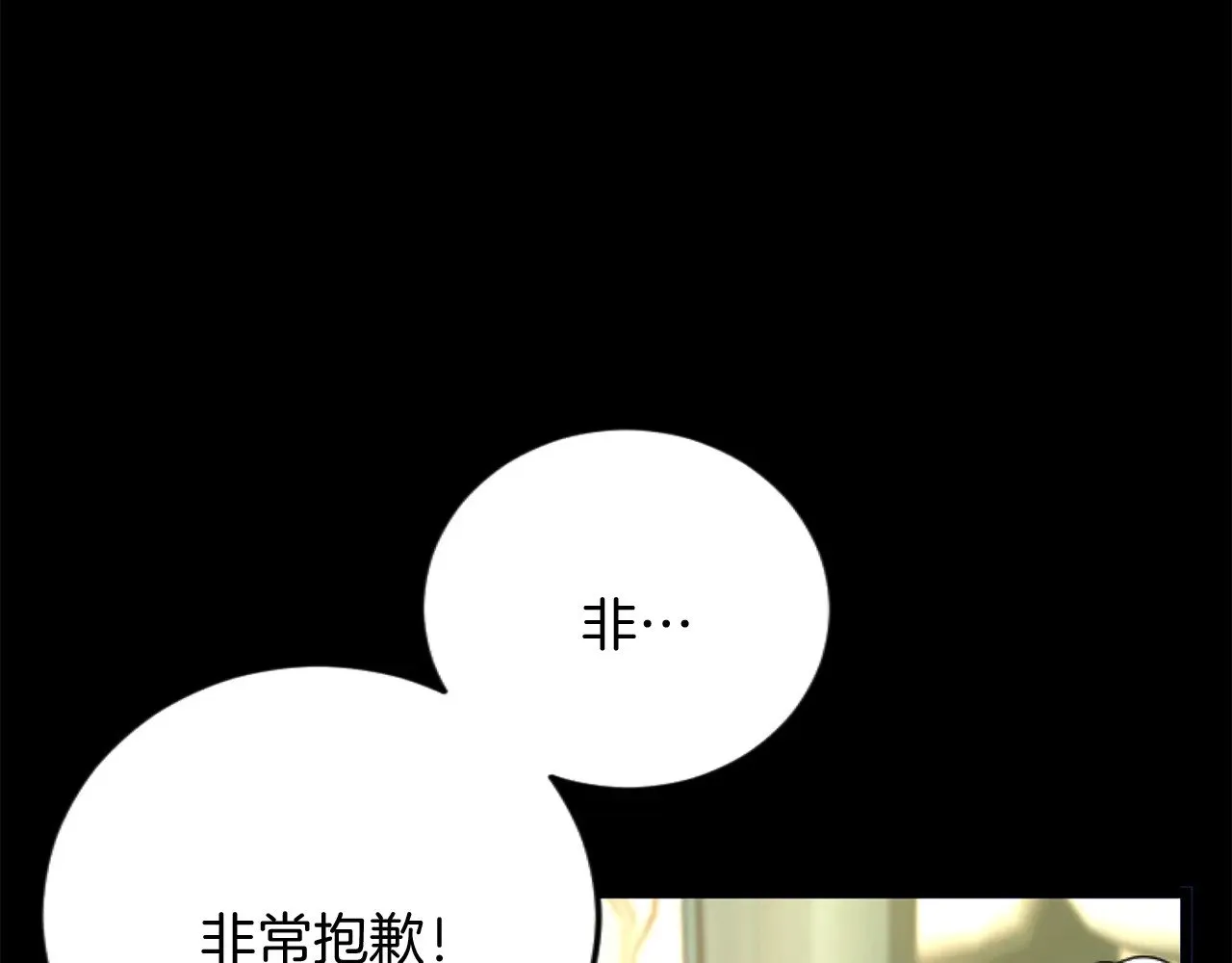 第67话 改革 第59页