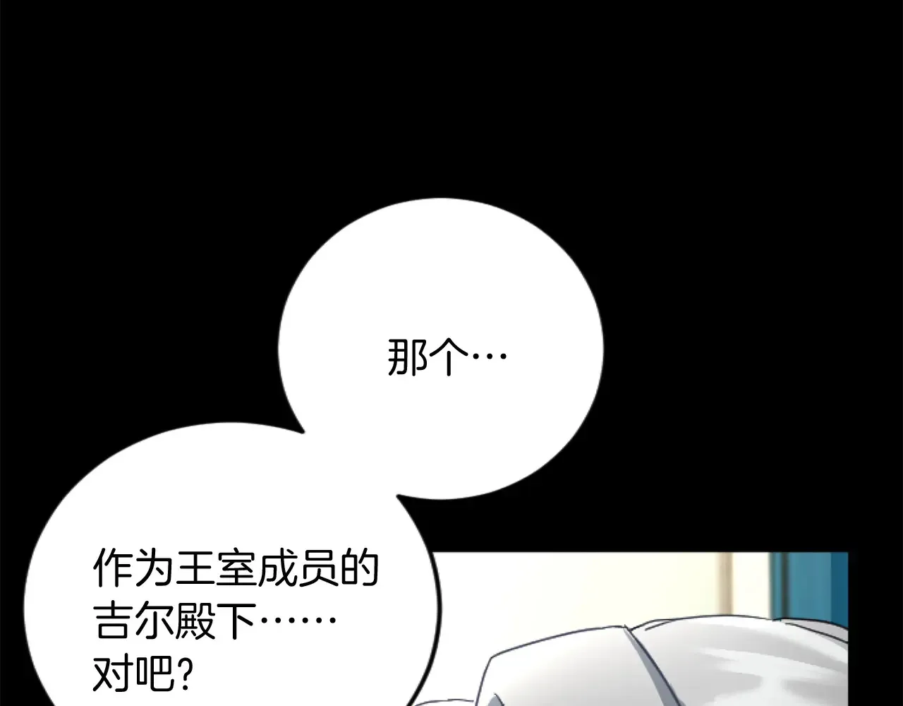 第67话 改革 第64页