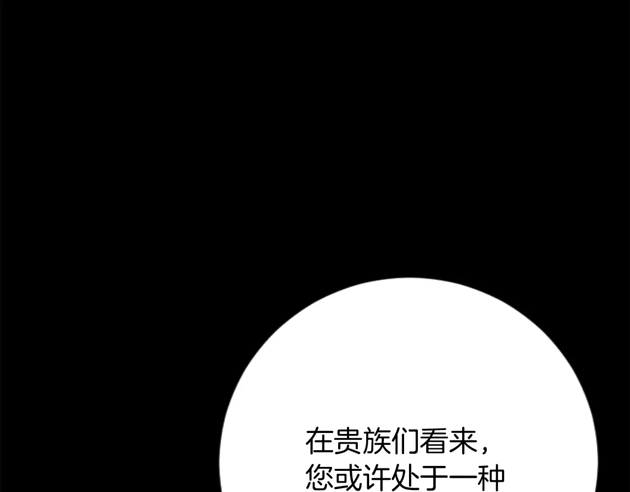 第67话 改革 第67页