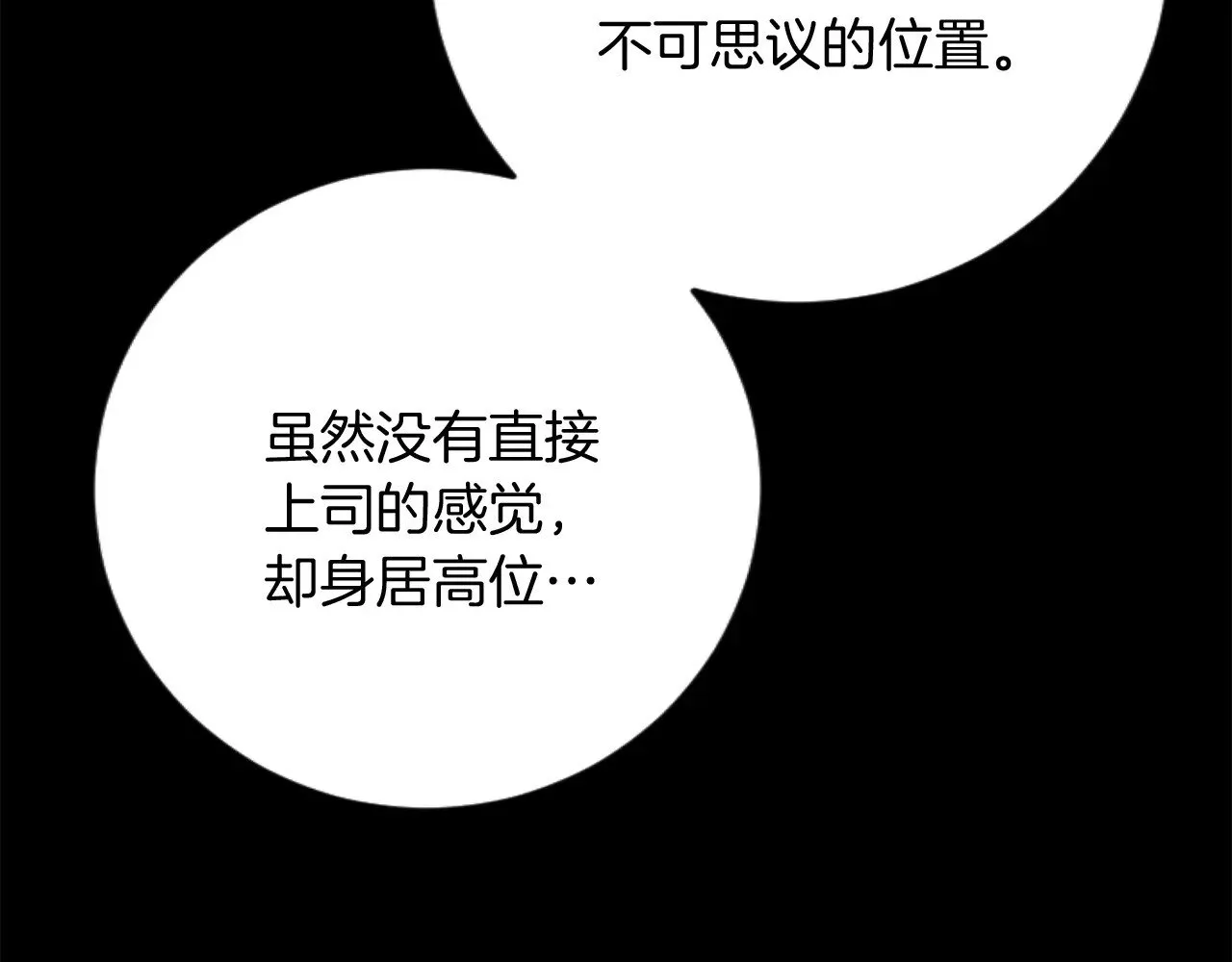 第67话 改革 第68页