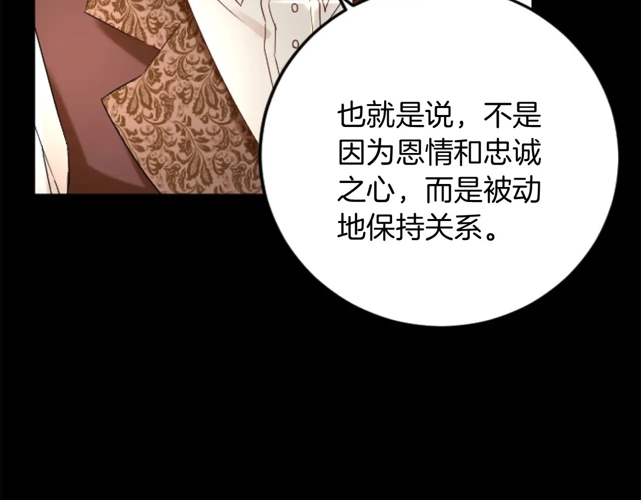 第67话 改革 第71页