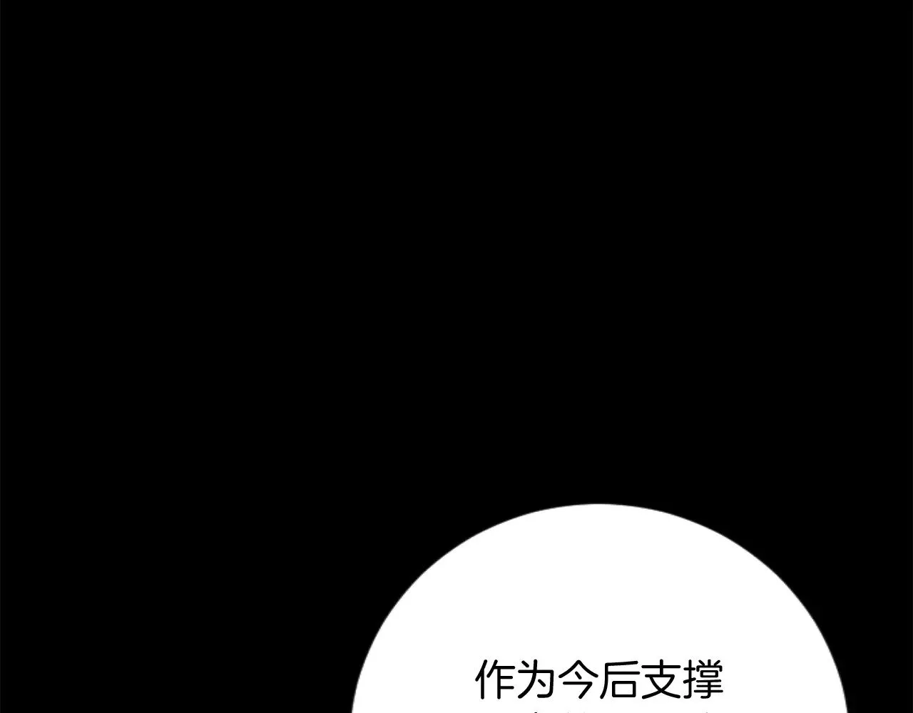 第67话 改革 第72页