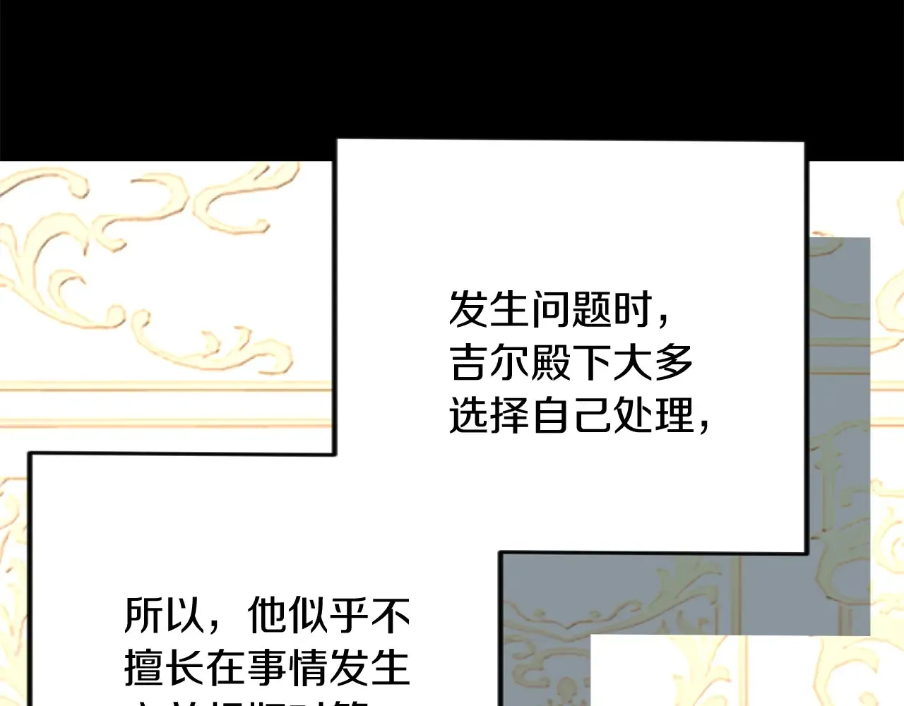 第67话 改革 第76页