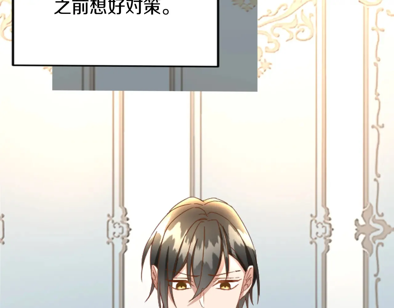 第67话 改革 第77页