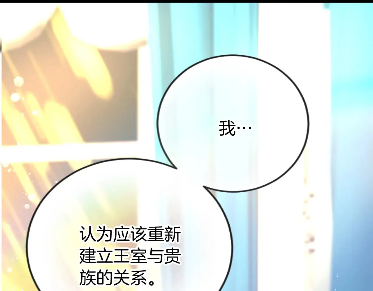 第67话 改革 第80页