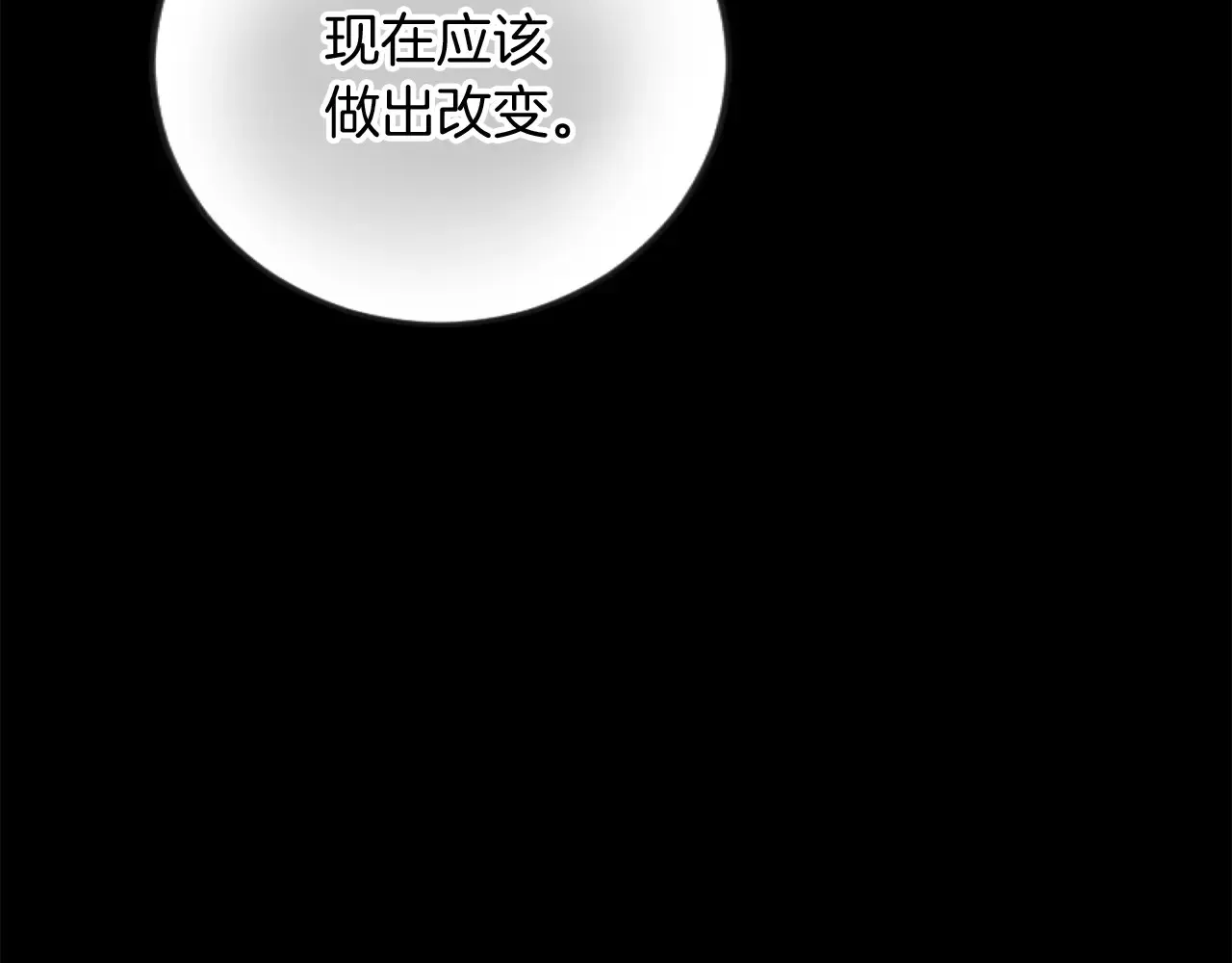 第67话 改革 第84页