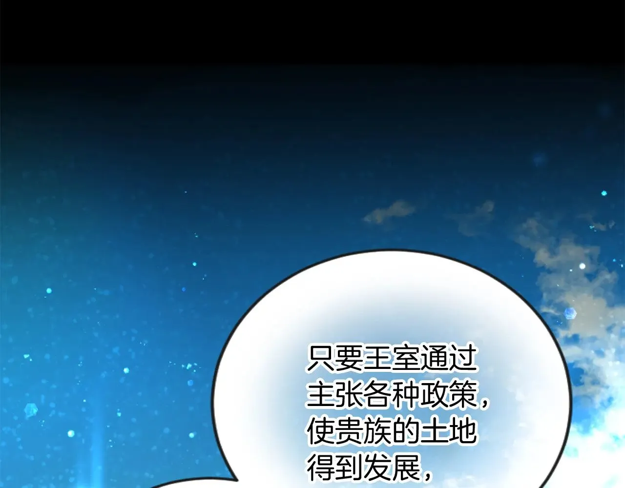 第67话 改革 第85页
