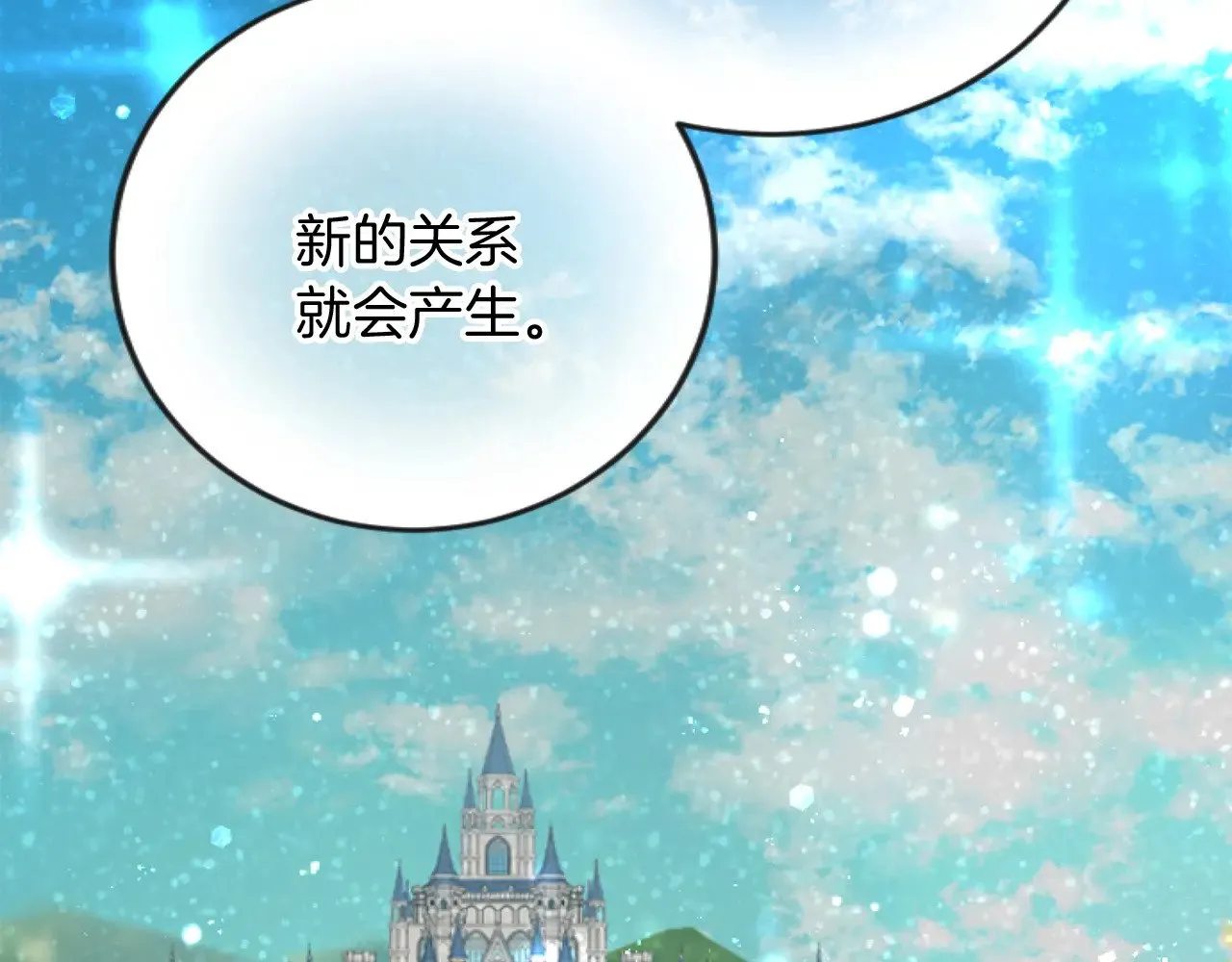 第67话 改革 第86页