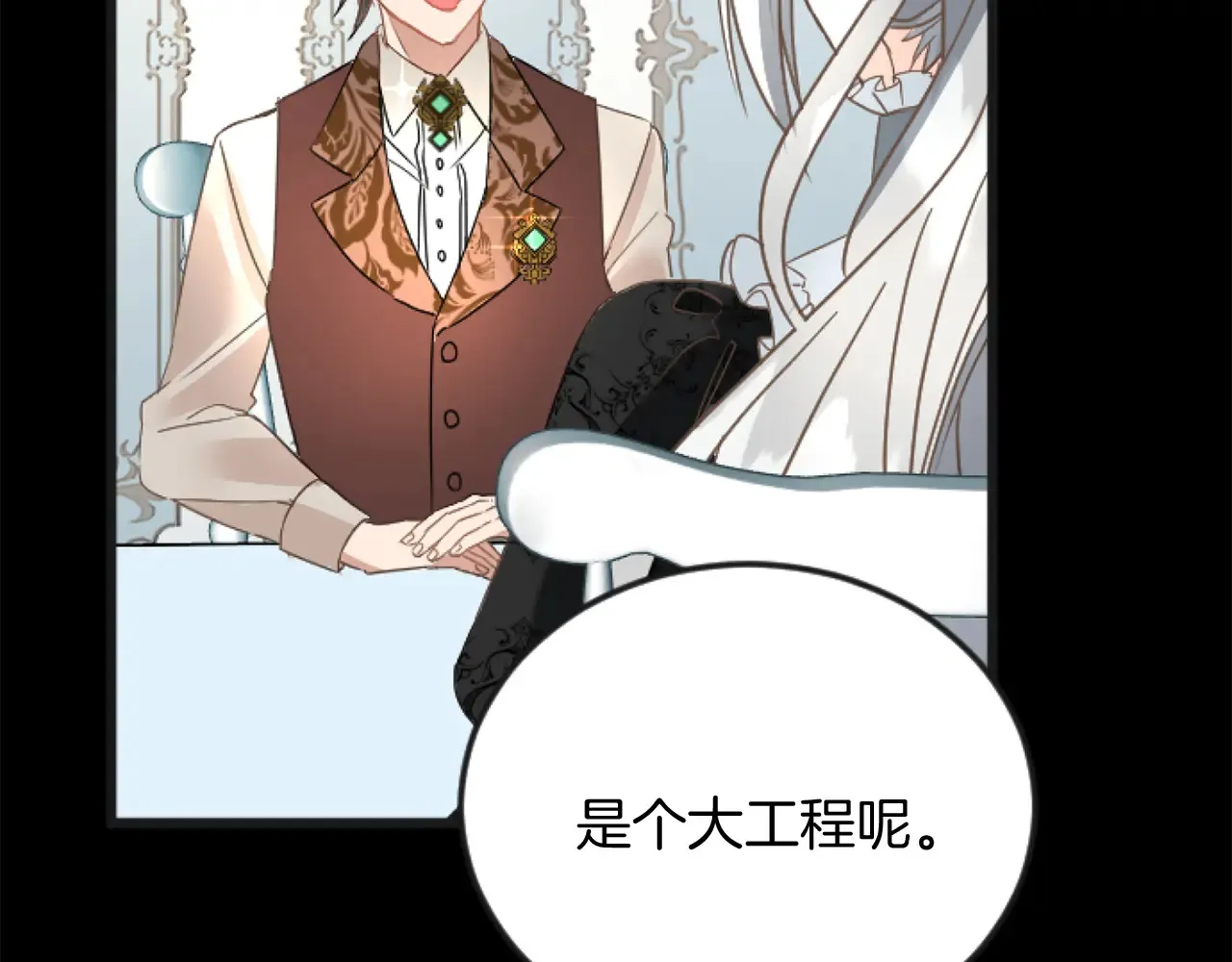第67话 改革 第89页