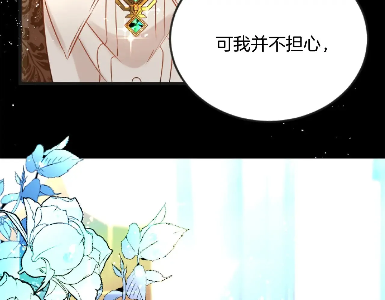 第67话 改革 第96页