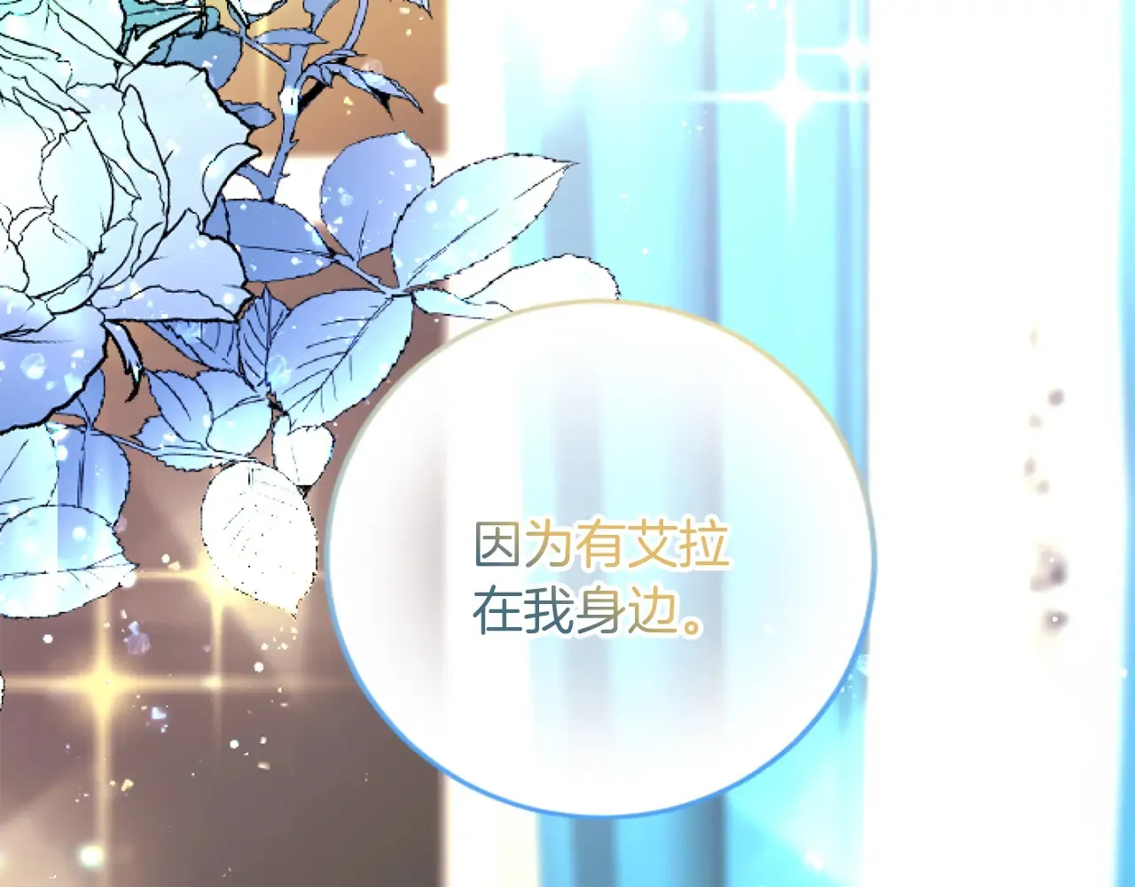 第67话 改革 第97页