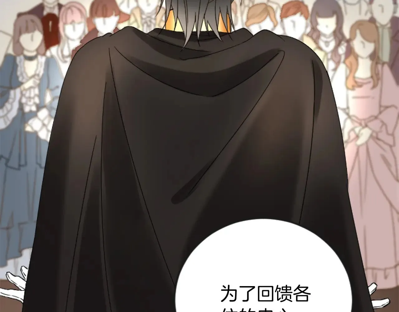 第67话 改革 第103页