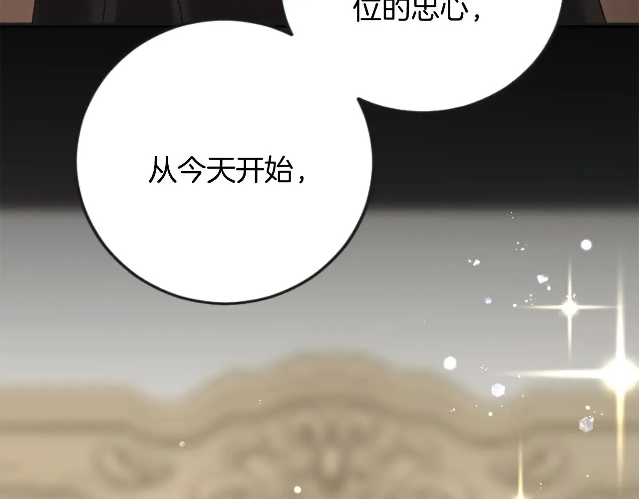 第67话 改革 第104页