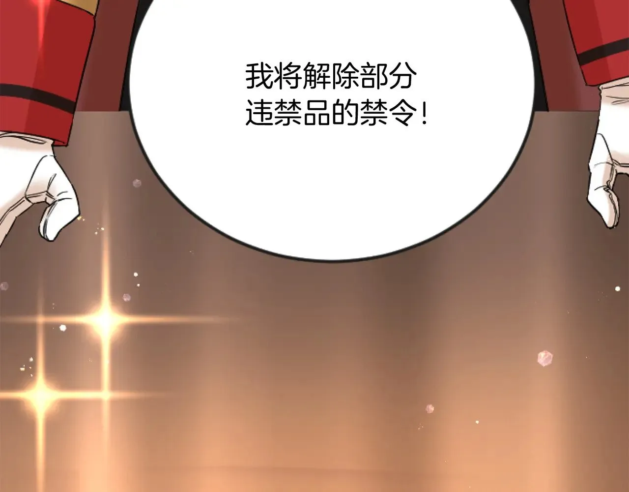 第67话 改革 第107页