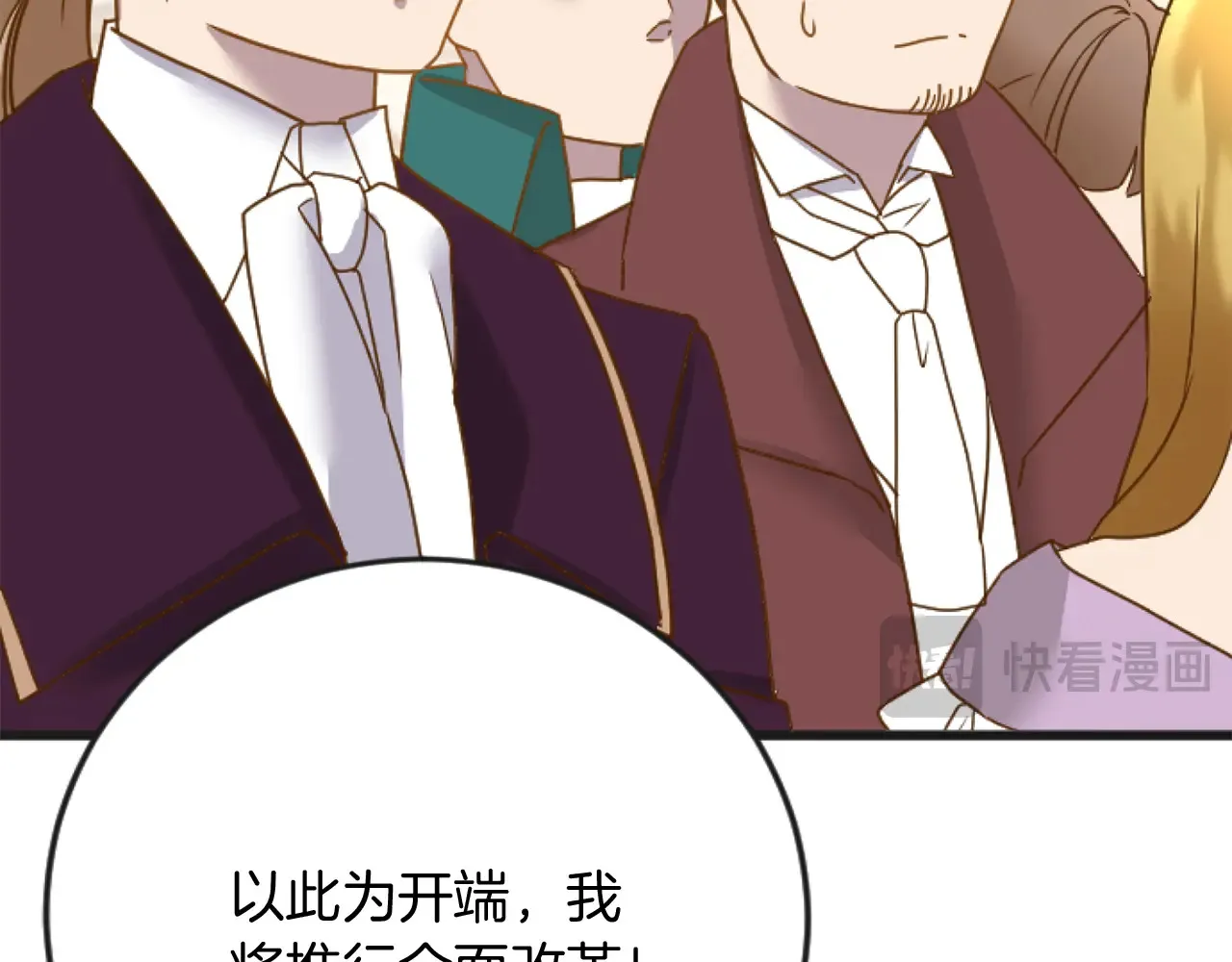 第67话 改革 第110页