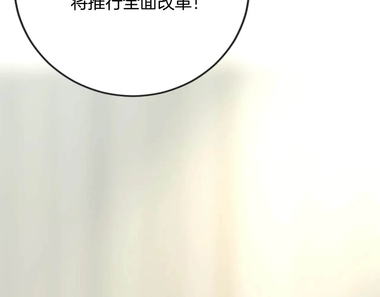 第67话 改革 第111页