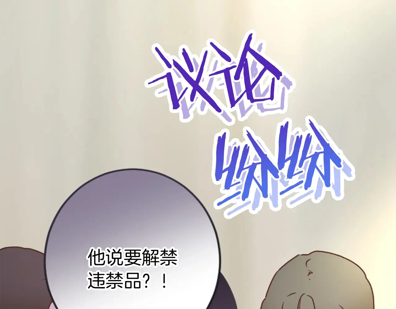 第67话 改革 第112页
