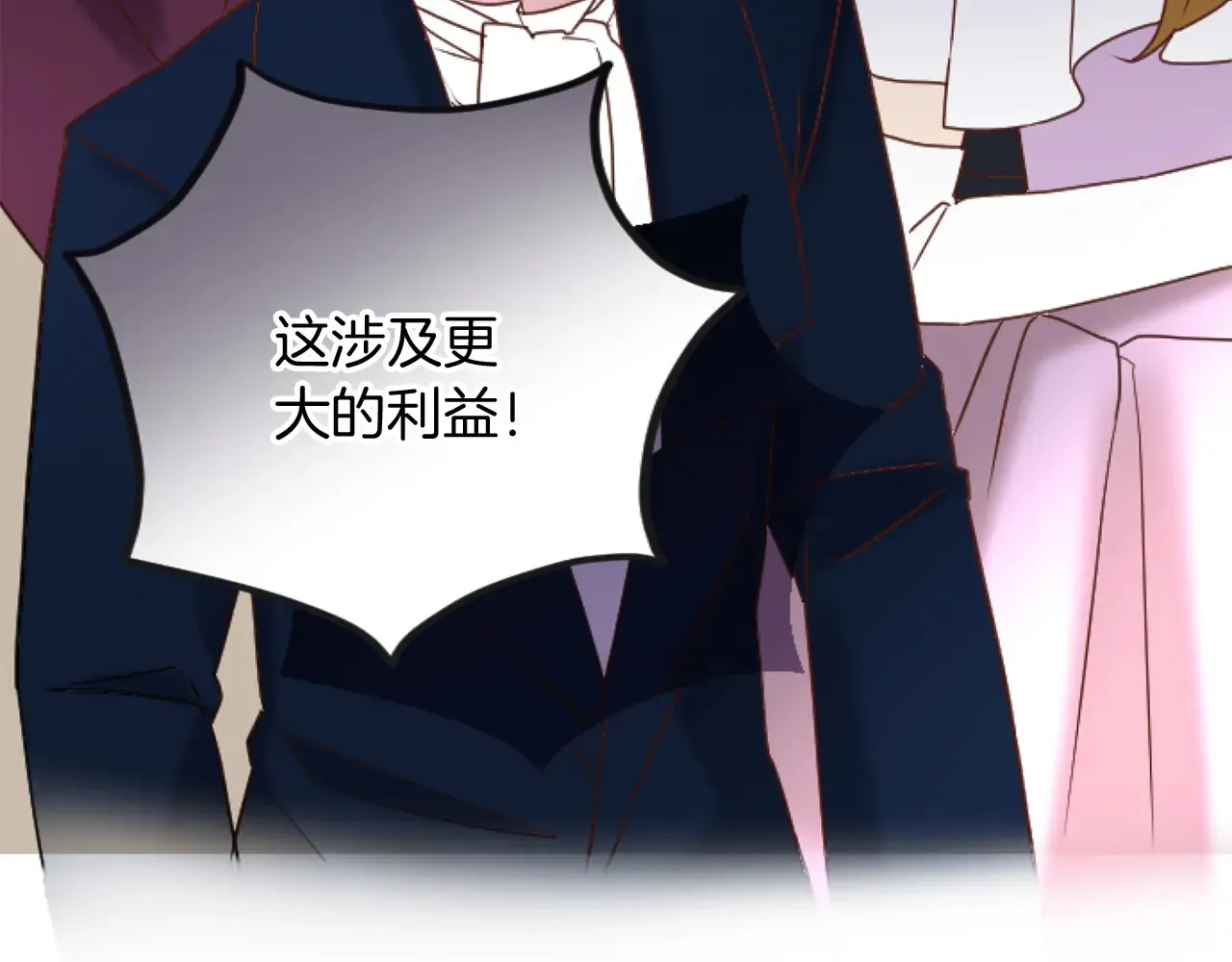 第67话 改革 第115页